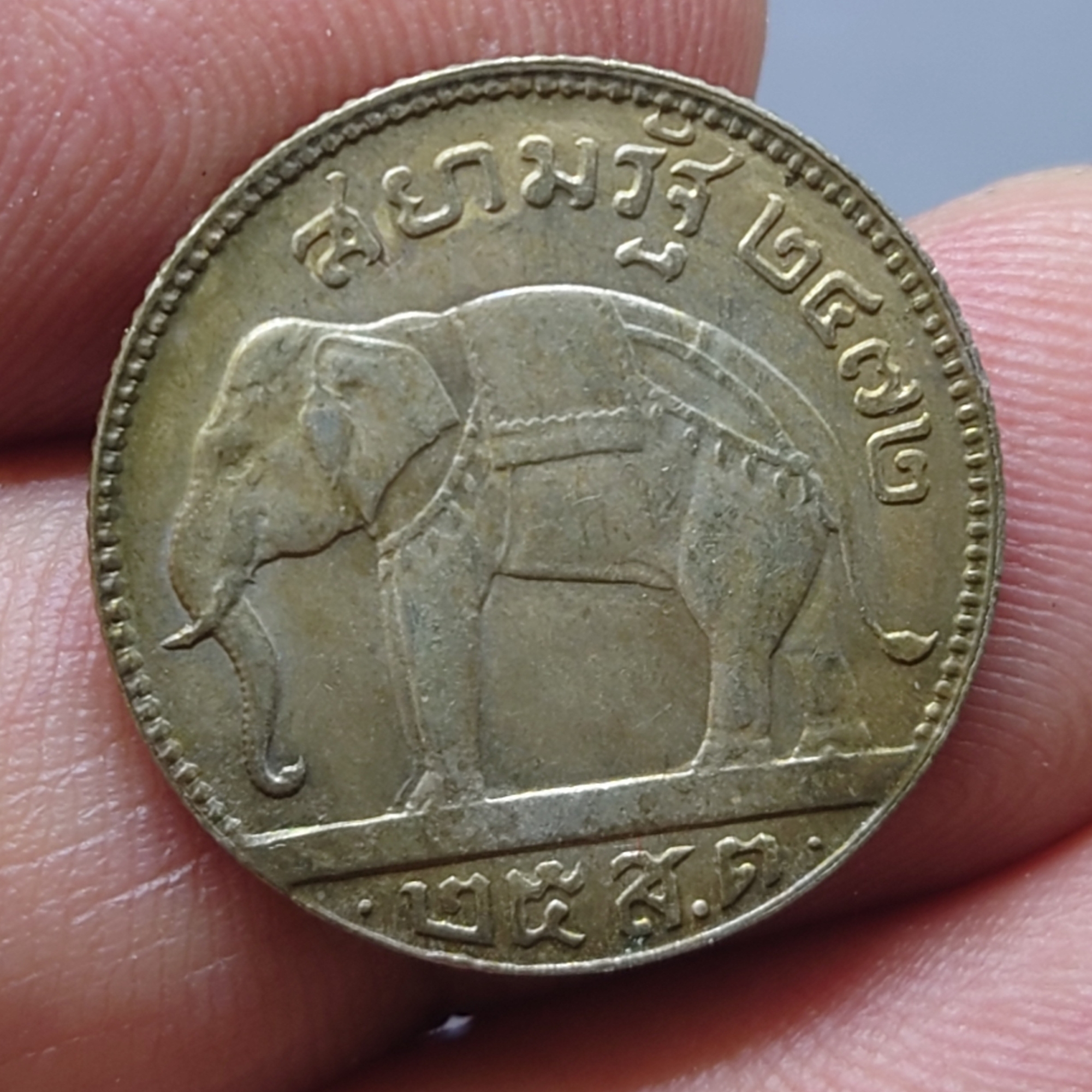 เหรียญเงิน 25 สตางค์ พระบรมรูป - ตราช้างทรงเครื่อง รัชกาลที่7 พ.ศ.2472