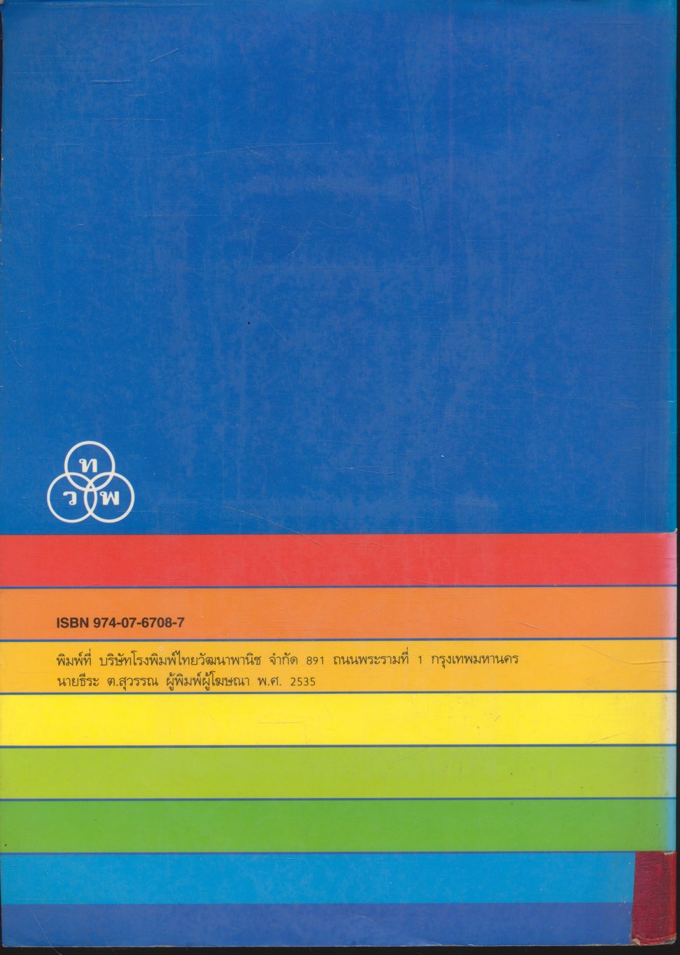 การนิเทศภายในโรงเรียน