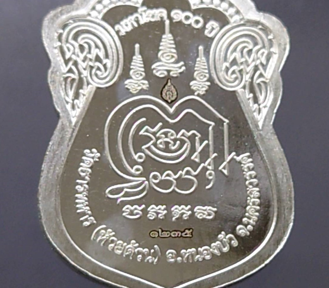 เสมามหาโชค 100 ปี เนื้อเงิน ลงยาจีวร หลวงพ่อพัฒน์ วัดห้วยด้วน โคท 1235