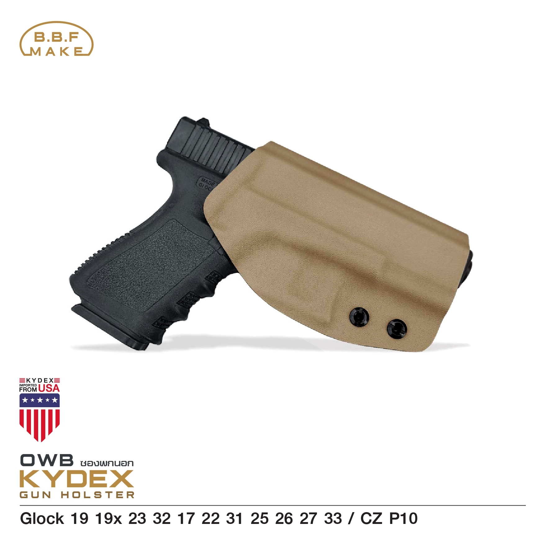 🇹🇭 717 ไทยแลนด์ แทคติคอล BBF Make holsterซองพกนอก KYDEX_Glock 19