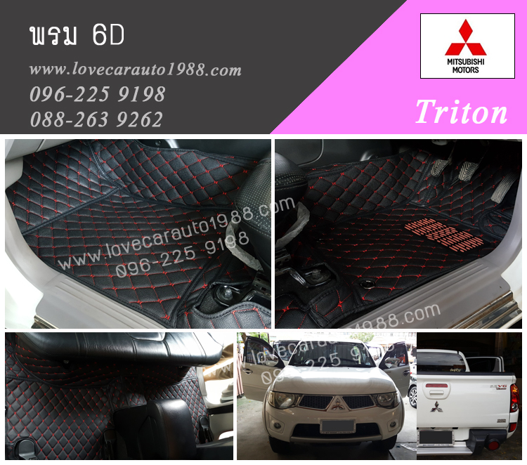 พรม 6D Mitsubishi Triton ดำด้ายแดง
