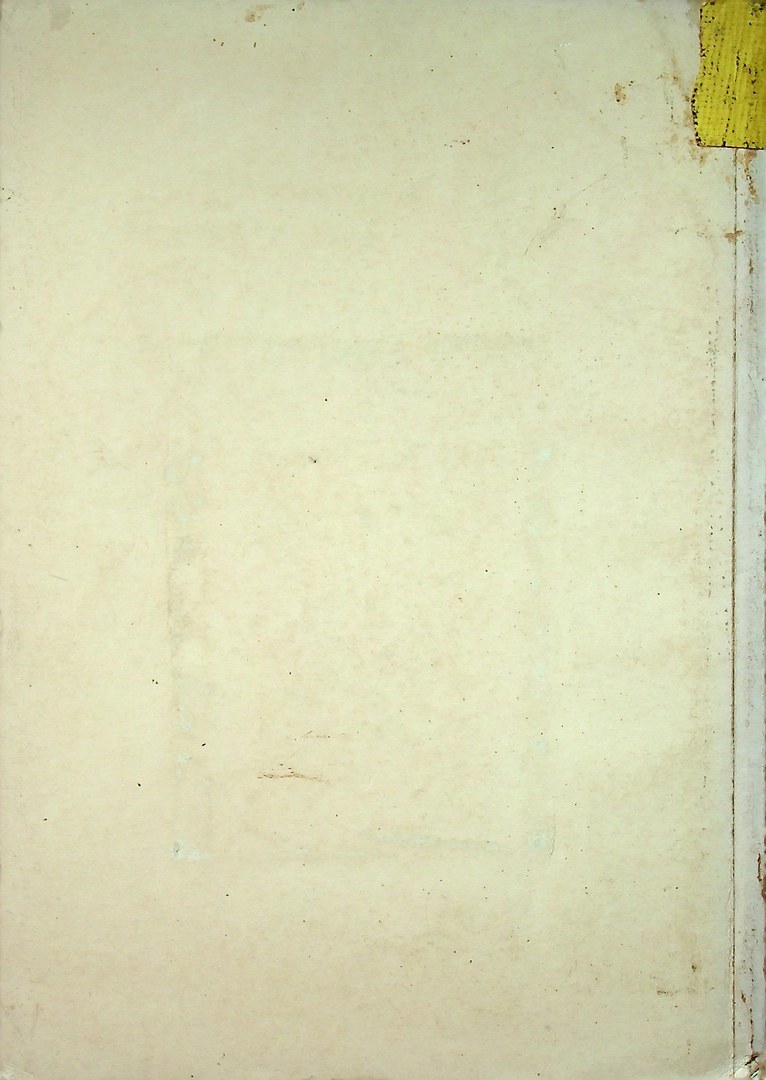 สดุดีบุคคลสำคัญ เล่ม๘