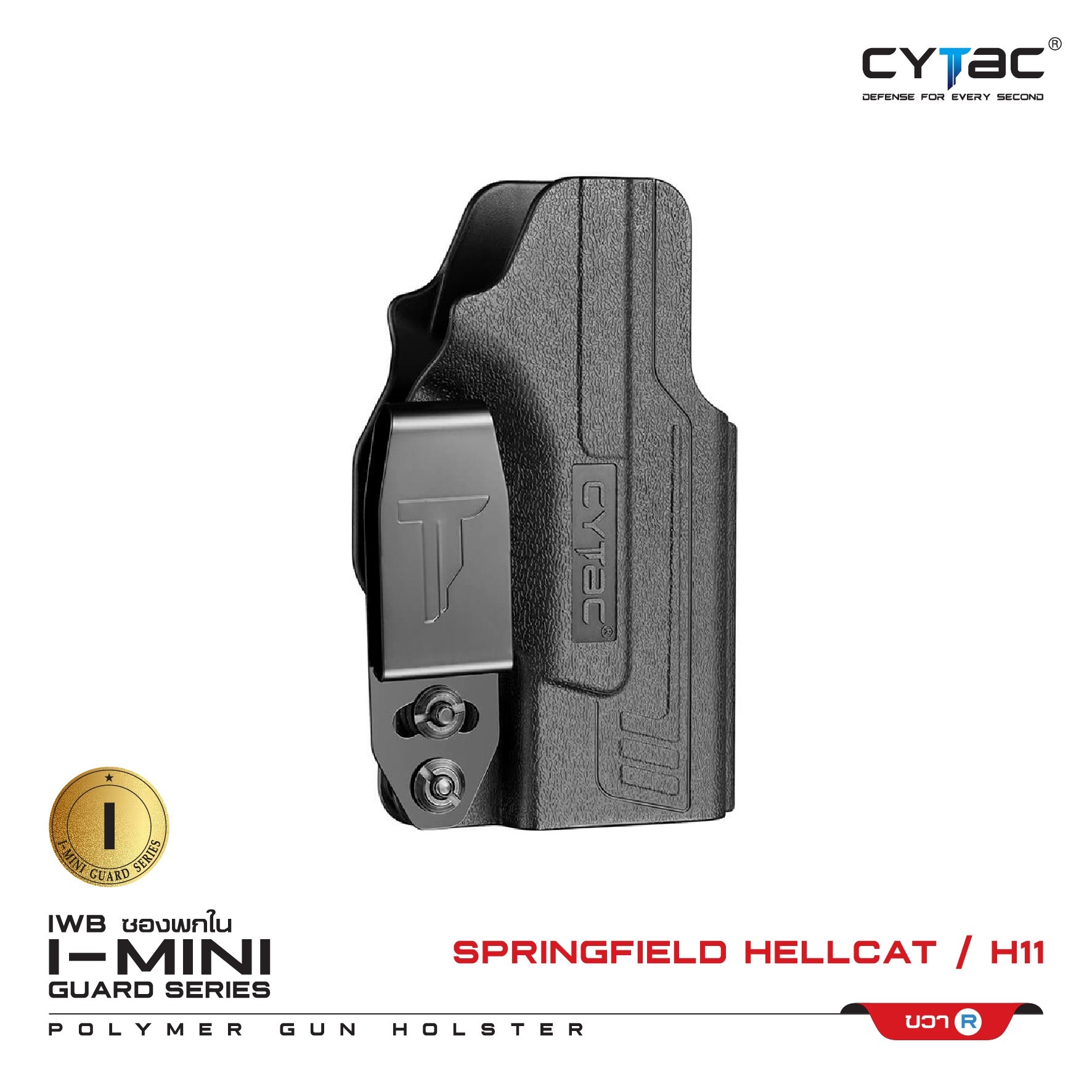 🇹🇭 689 ไทยแลนด์ แทคติคอล ซองพกใน Polymer รุ่น I-Mini-guard Spring field Hellcat H11 Gen3 series