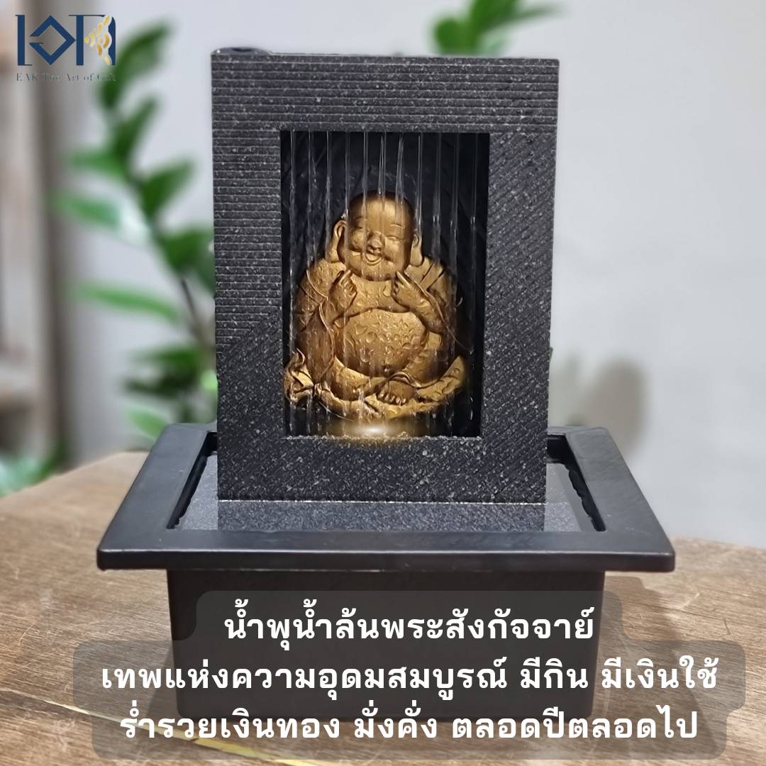 น้ำพุพระสังกัจจายน์ รุ่นรหัส22611L น้ำล้นตั้งโต๊ะทำงานเสริมฮวงจุ้ย อ่างน้ำพุล้นแต่งบ้าน