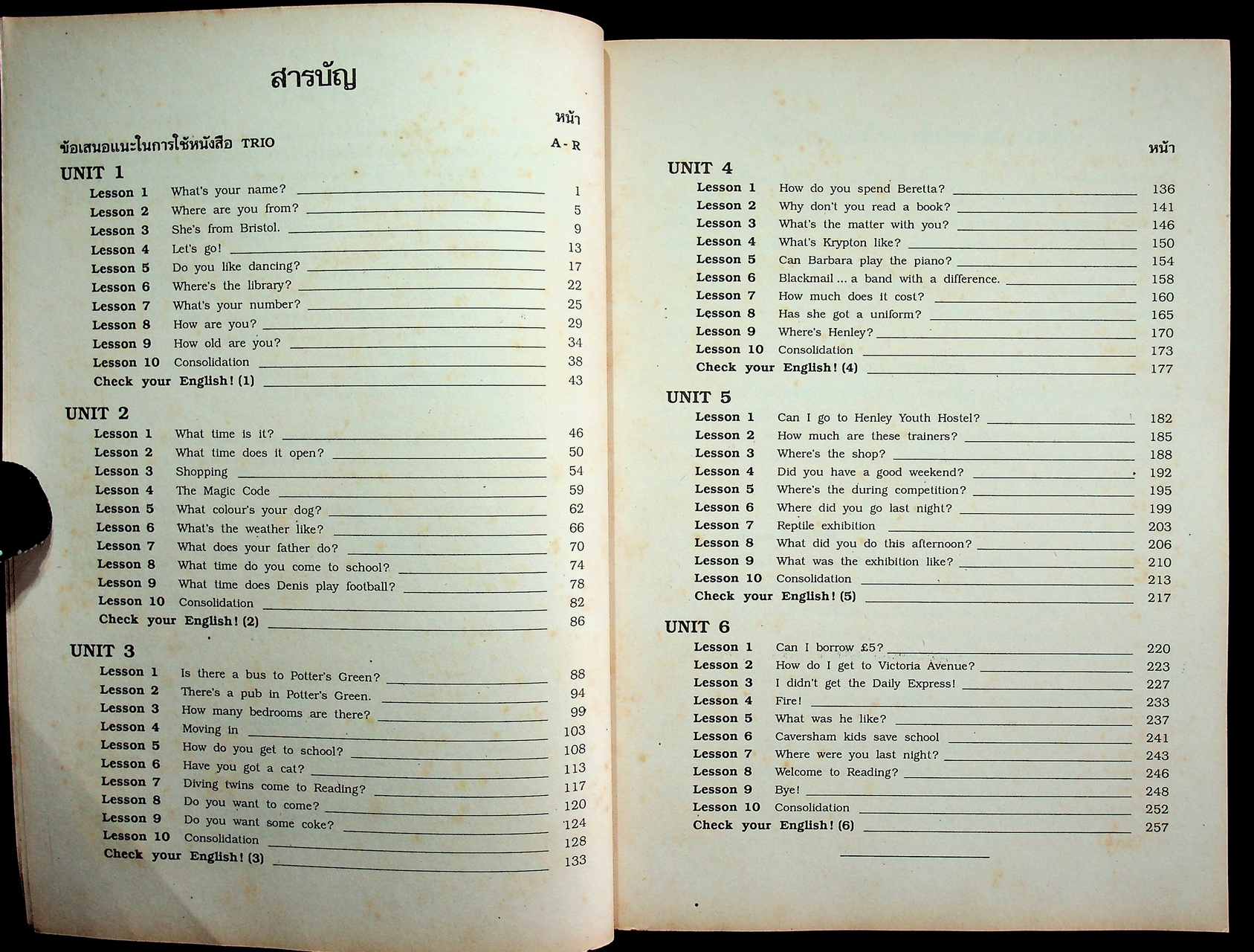 คู่มือครูภาษาอังกฤษ TRIO 1 รายวิชา อ 011 - อ 012 ภาษาอังกฤษหลัก 1-2 ชั้นมัธยมศึกษาปีที่ 1 (ม.1)