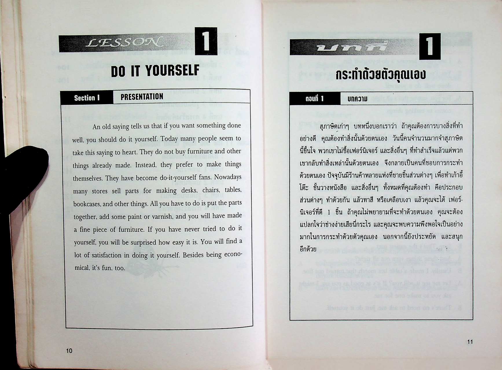 ภาษาอังกฤษ เตรียมสอบเอ็นทรานซ์ ENTRANCE ENGLISH COURSE