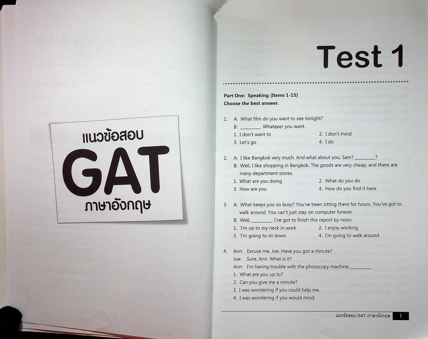 แนวข้อสอบ GAT ภาษาอังกฤษ