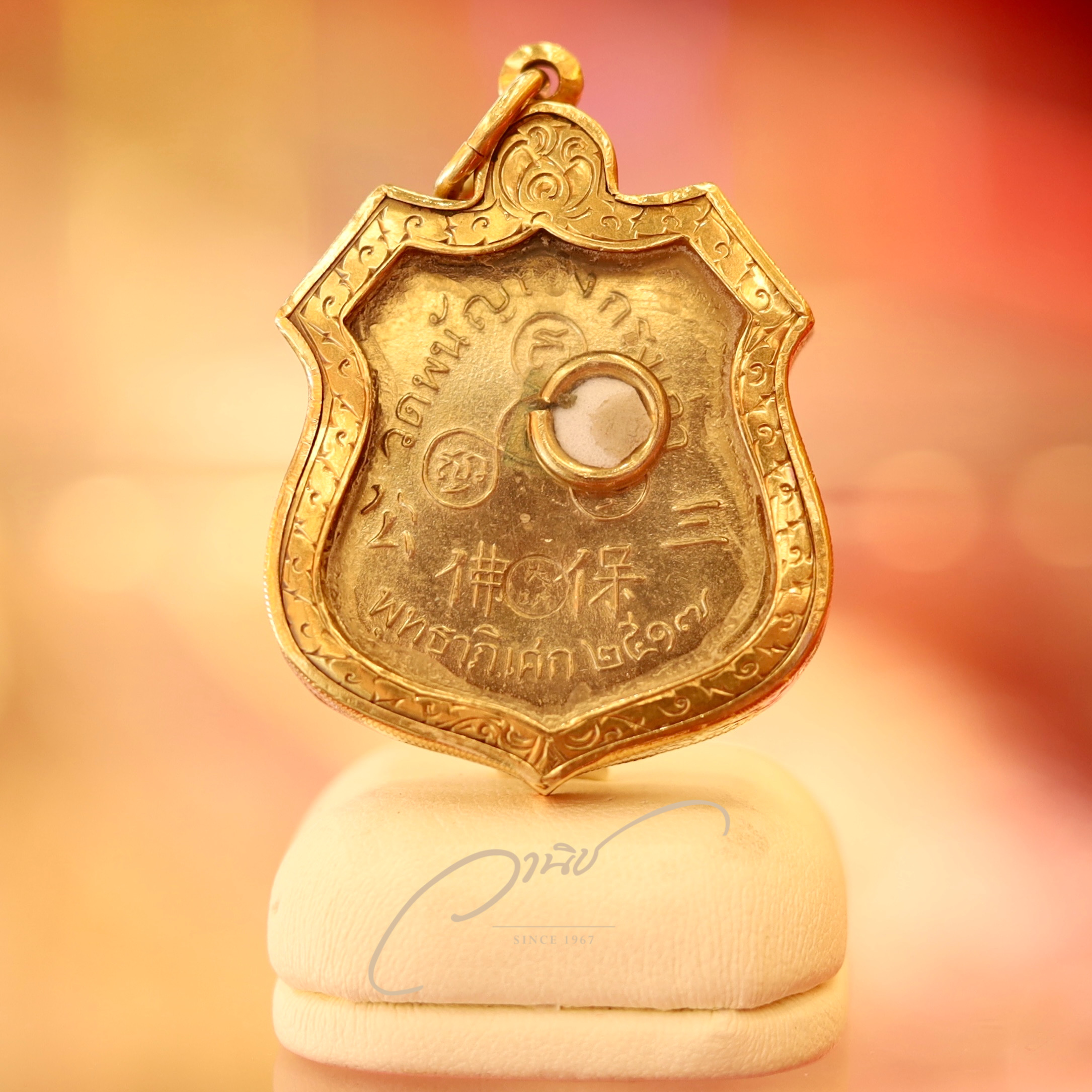 เหรียญอาร์มใหญ่ หลวงพ่อโต วัดพนัญเชิงวรวิหาร ปี2517 (กะไหล่ทอง)