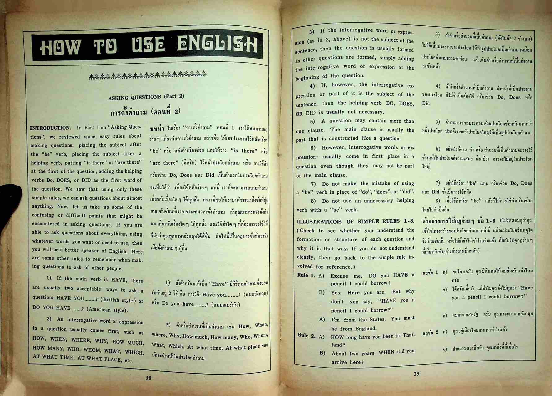 ก้าวหน้า PROGRESS ปีที่ 18 ฉบับที่ 389 : 1 กันยายน 2515 Vol.18 No.389 SEPTEMBER 1, 1972