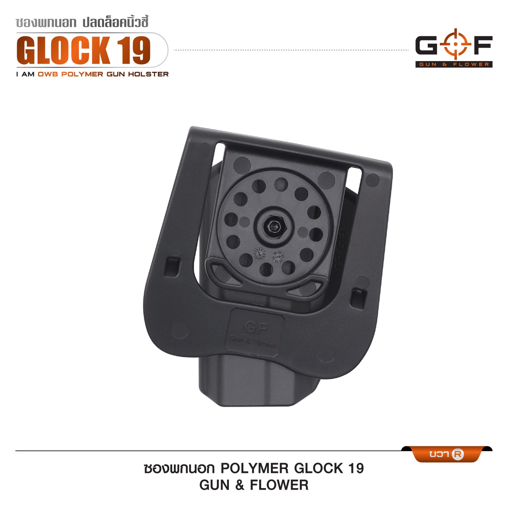 🇹🇭 743 ไทยแลนด์ แทคติคอล ซองปืนพกนอก Polymer Glock 19