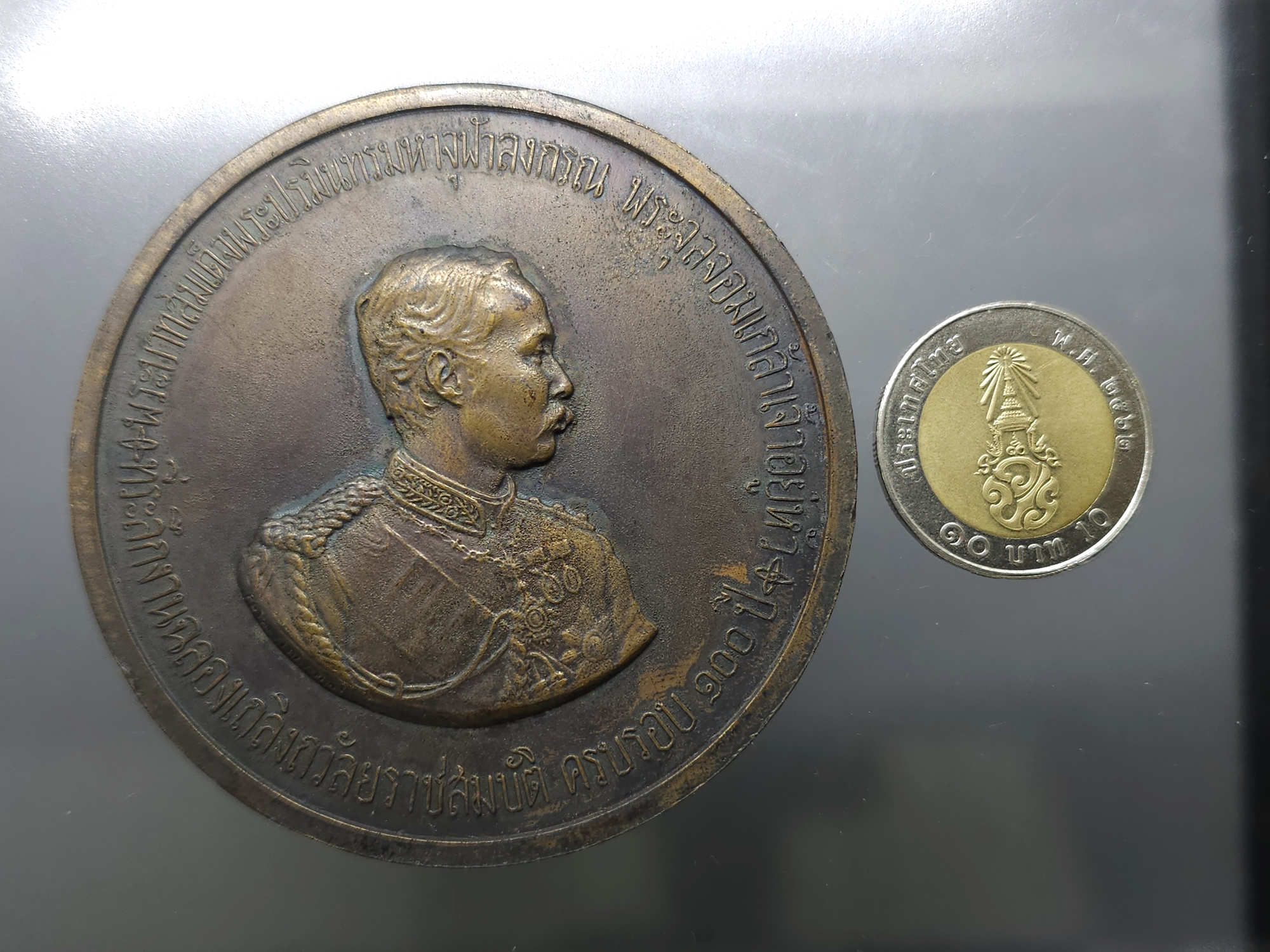 เหรียญที่ระลึก งานฉลองวันเถลิงถวัลราชสมบัติ ครบรอบ 100 ปี รัชกาลที่5 (หลวงปู่ทิม หลวงปู่โต๊ะ ร่วมอฐิษฐานจิต) เนื้อทองแดง ขนาด 7 เซน พ.ศ.2511 พร้อมกล่องเดิม นิยม หายาก
