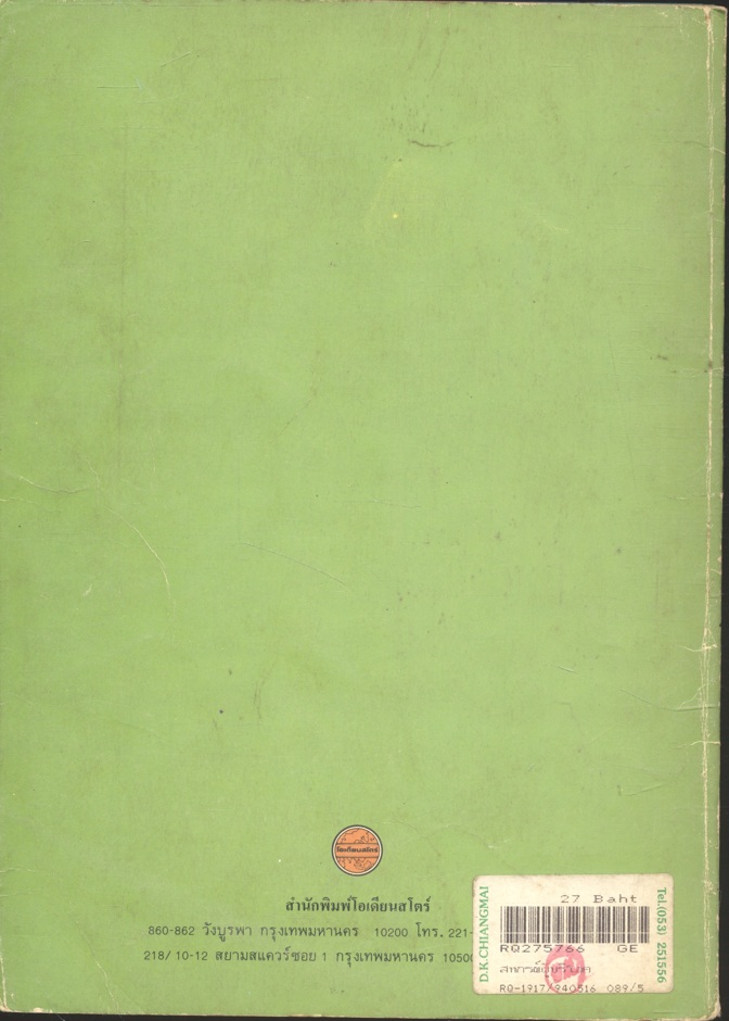 สหกรณ์ผู้บริโภค