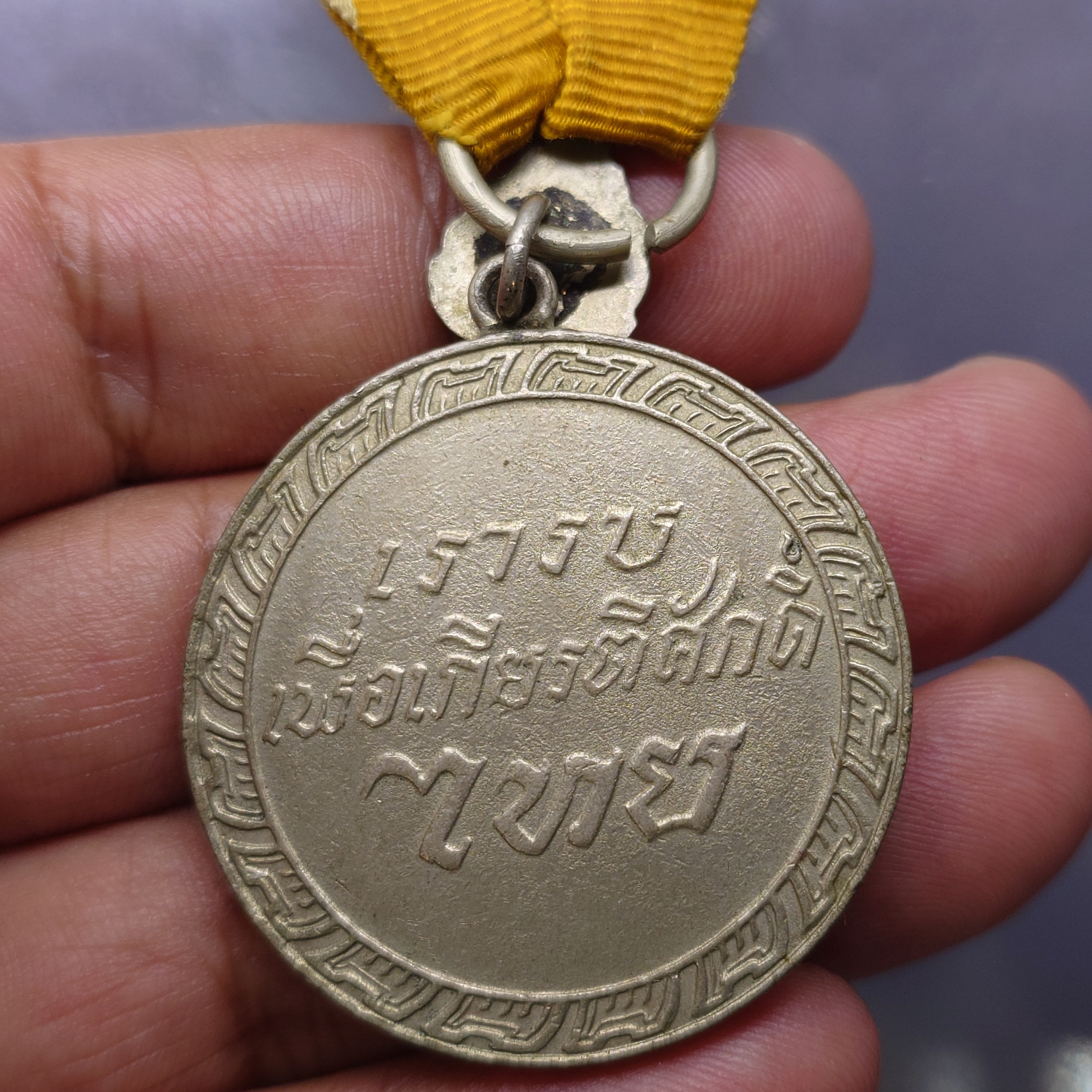 แพรแถบเหรียญชัยสมรภูมิ กรณีสงครามเวียดนาม