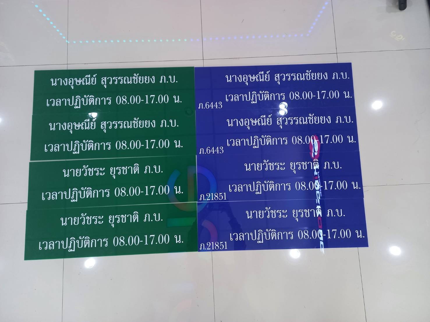 งานป้ายชื่อราชการ งานตัดสติกเกอร์สีขาวลงบนแผ่นอะคริลิคน้ำเงินและอะคริลิคเขียว
