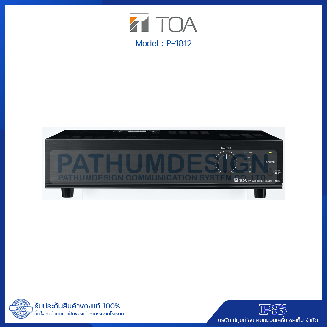 P-1812 Mixer Power Amplifier (ER version)