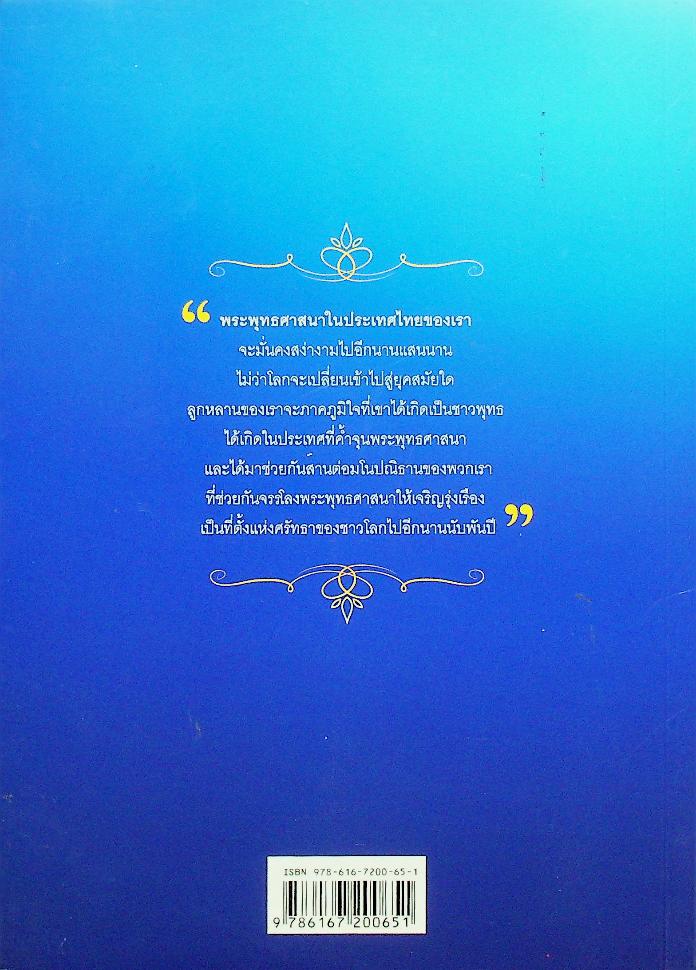 วิสัยบัณฑิต