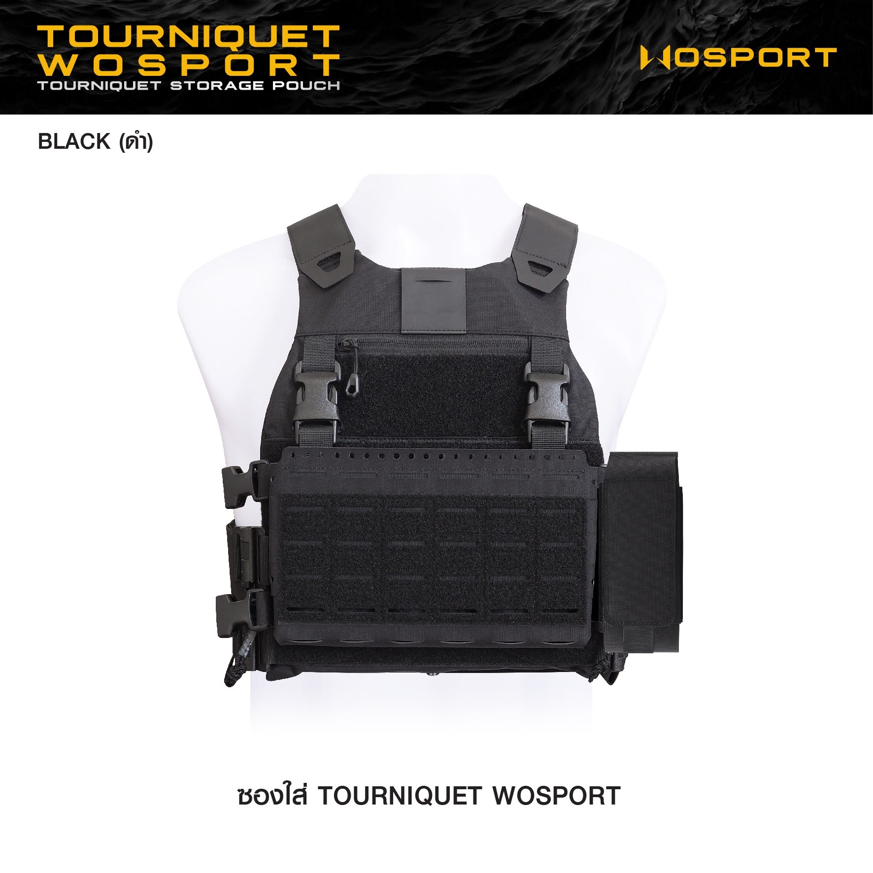 🇹🇭 1225 ไทยแลนด์ แทคติคอล ซองใส่ Tourniquet WOSPORT [ VE-87-ACC-09 ] (สีพื้น)