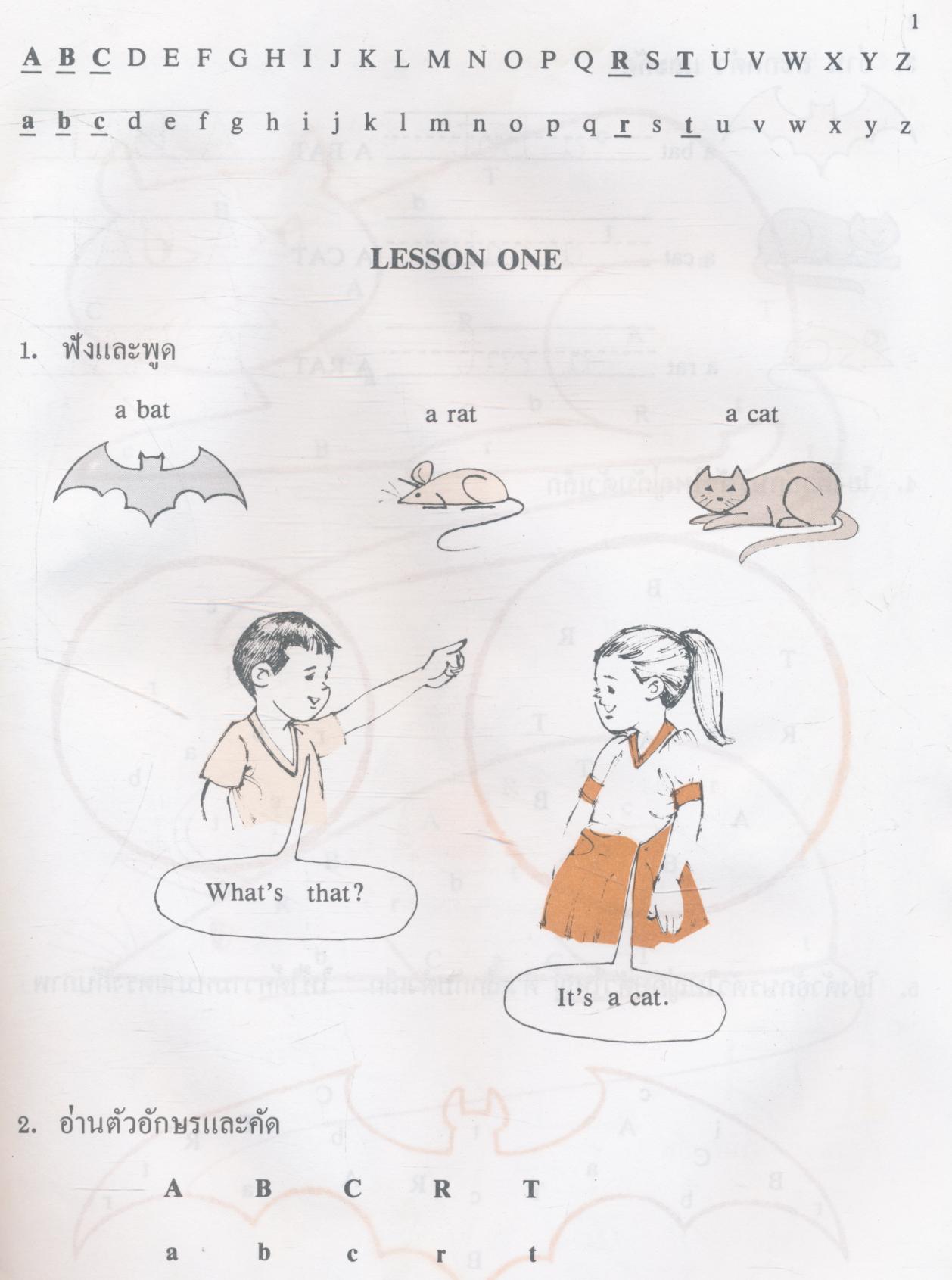 หนังสือเรียนภาษาอังกฤษ ENGLISH IS FUN BOOK 1 ชั้นประถมศึกษาปีที่ 3