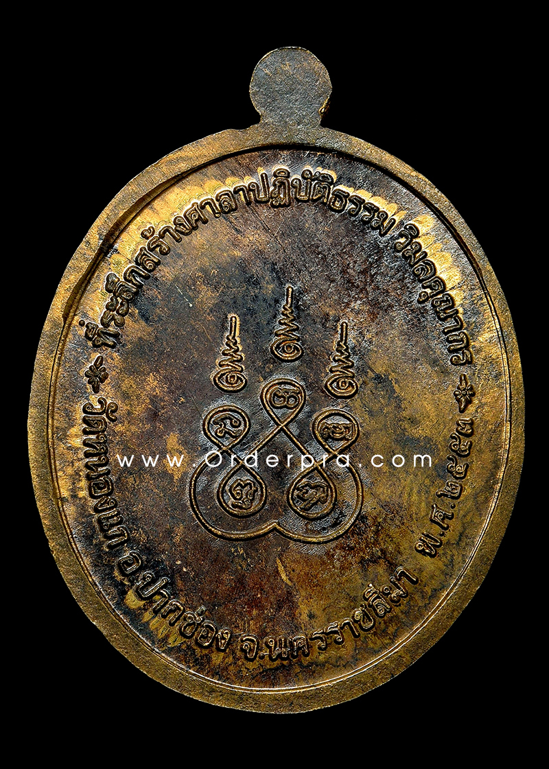 Ws:โชว์ เหรียญรุ่นแรก หลวงพ่อไฉน ฉนฺทสาโร ขอนแก่น