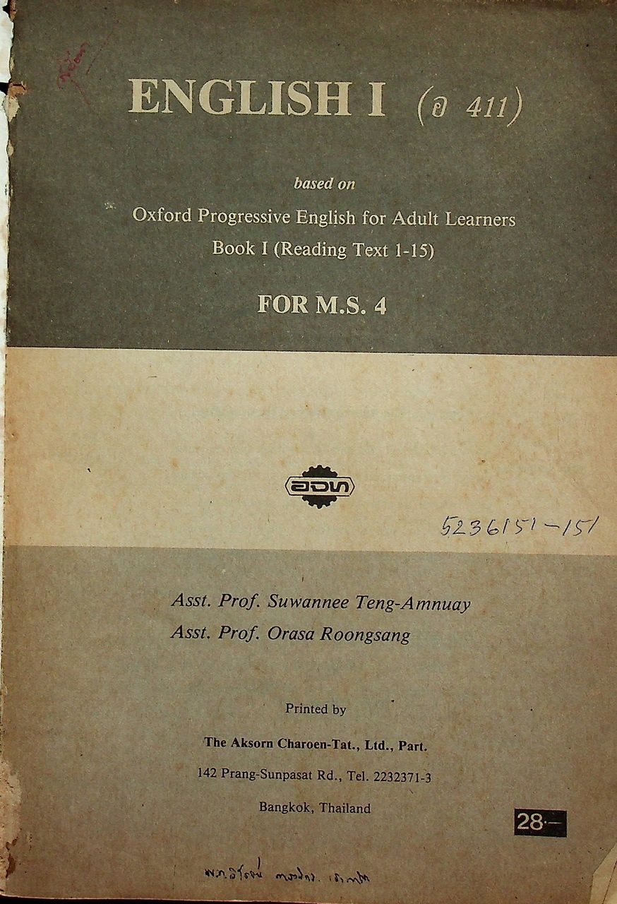 ENGLISH I อ 411 Based On Oxford Progressive English For Adult Learners Book I M.S.4
