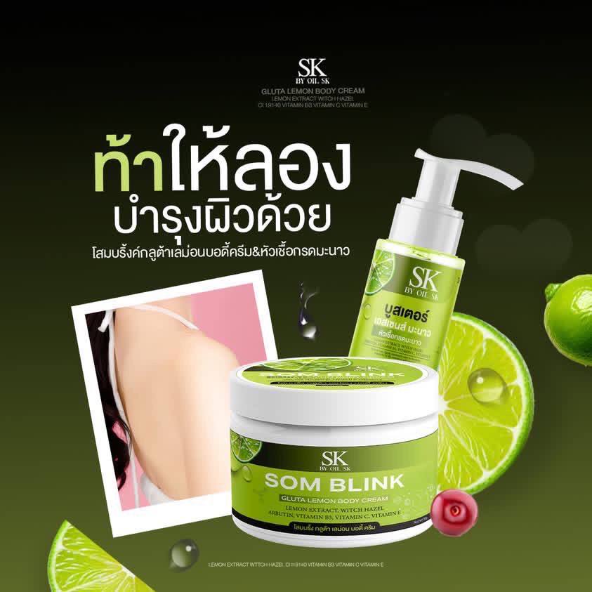 โสมบริ้งสูตรใหม่ 1 เซ็ตได้ 2 ชิ้น โสมบริ้งมะนาว แถมฟรี หัวเชื้อมะนาว สูตรใหม่ใช้ทากลางคืน