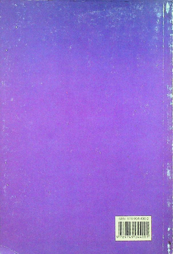 คู่มือการเลี้ยง ปลาในกระชัง