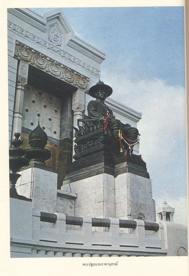 ประชุมบทกวีนิพนธ์ สมโภชกรุงรัตนโกสินทร์