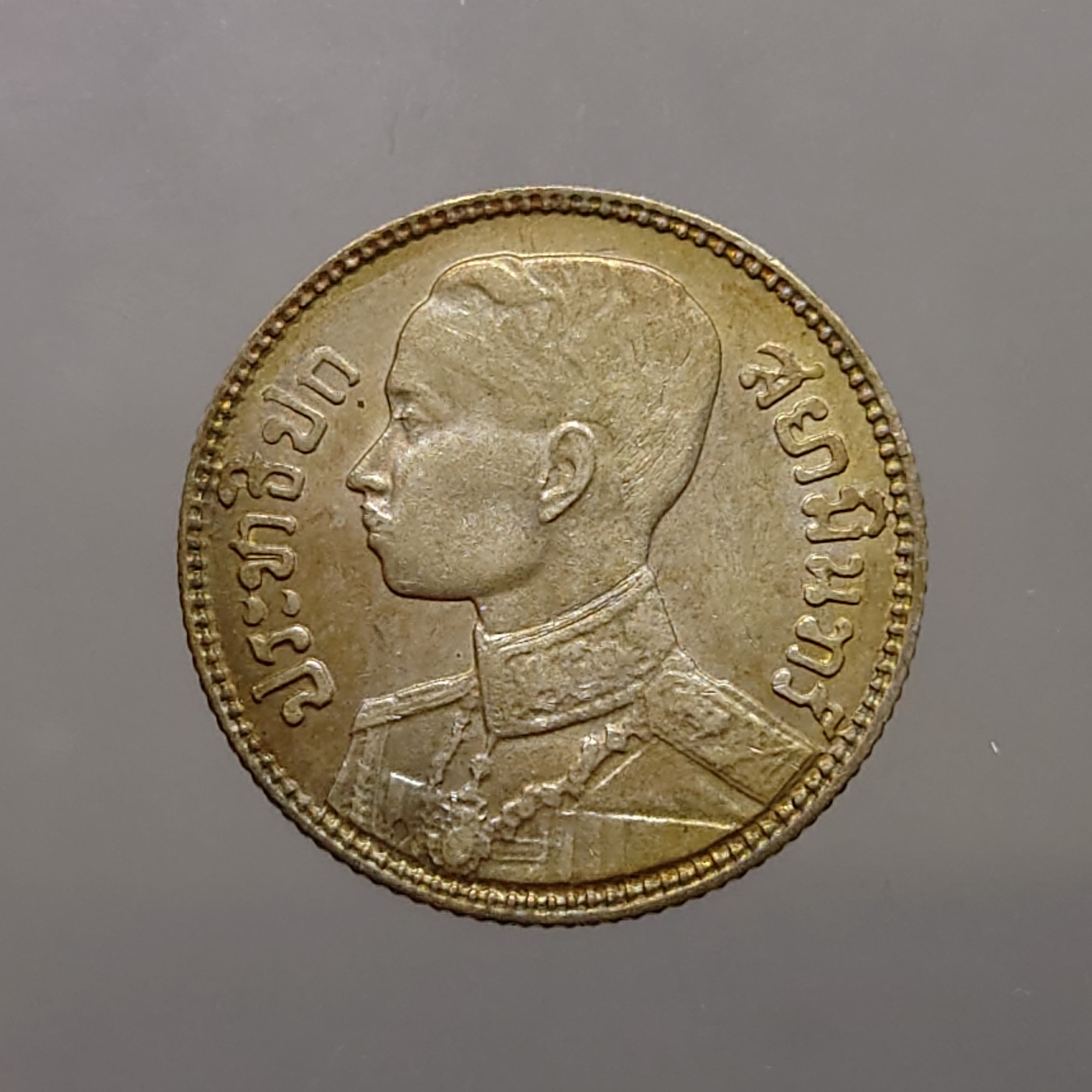 เหรียญเงิน 25 สตางค์ พระบรมรูป - ตราช้างทรงเครื่อง รัชกาลที่7 พ.ศ.2472