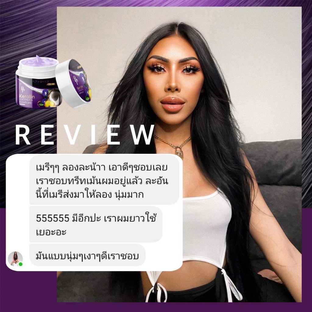 บีพี เคราติน โคโคนัท เคราตินหมักผม BP Keratin Coconut & Butterfly Pea