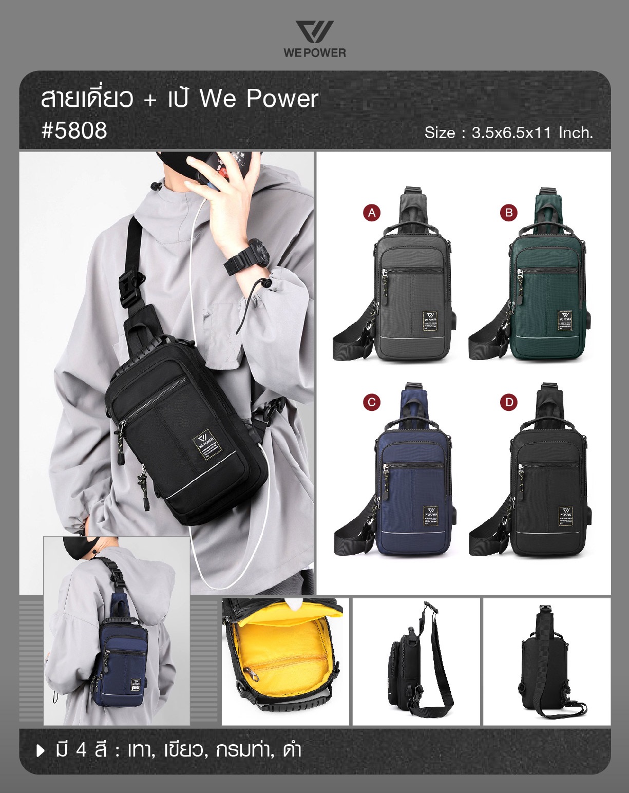 🇹🇭 383 ไทยแลนด์ แทคติคอล คาดอก + เป้ We Power #5808