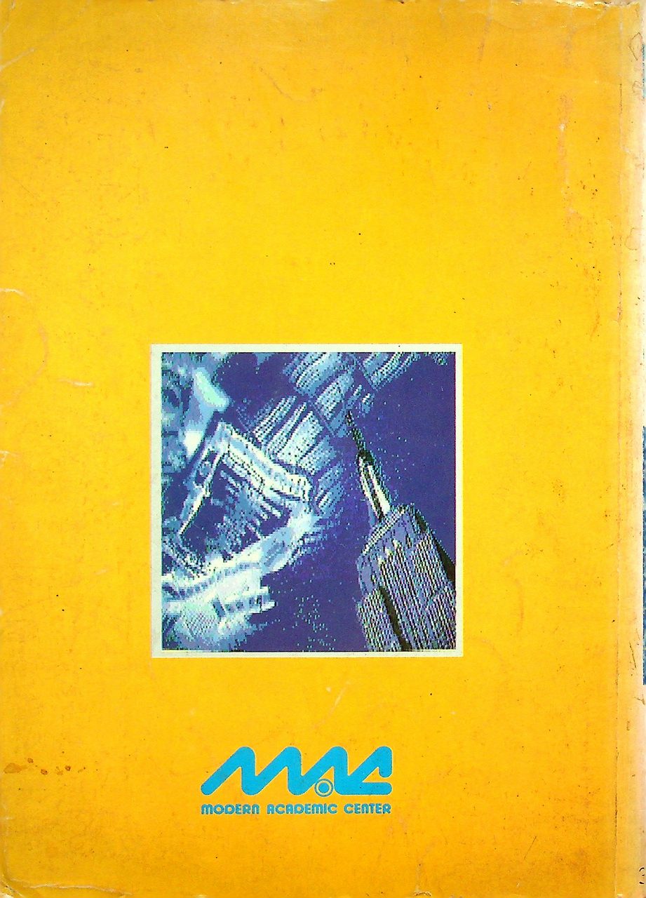 หนังสือเรียนภาษาอังกฤษหลัก ๑ รายวิชา ภาษาอังกฤษหลัก อ ๐๑๑ - อ ๐๑๒ ENGLISH IN GLOBALIZATION ชั้นมัธยมศึกษาปีที่ ๑
