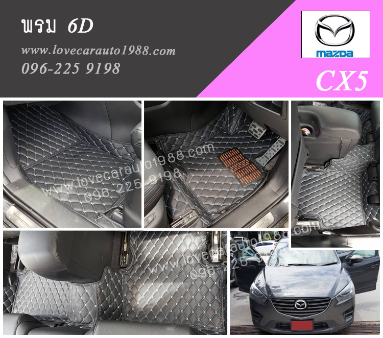 Mazda CX5 พรม6D สีดำด้ายฟ้า