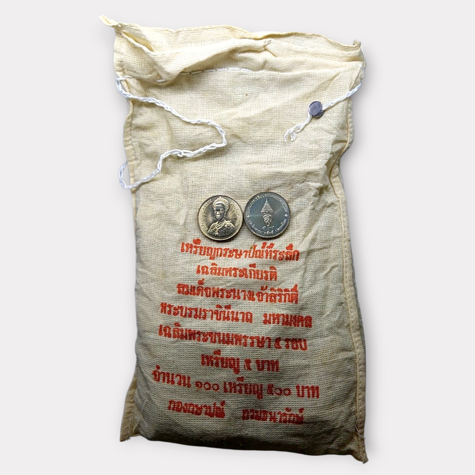 เหรียญยกถุง (100 เหรียญ) เหรียญ 5 บาท ที่ระลึกเฉลิมพระชนมพรรษา 5 รอบ สมเด็จพระนางเจ้าสิริกิติ์ พระบรมราชินีนาถ พ.ศ.2535 ไม่ผ่านใช้