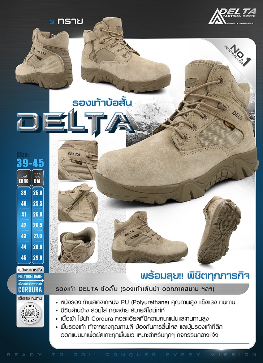 🇹🇭 460 ไทยแลนด์ แทคติคอล รองเท้า Delta ข้อสั้น