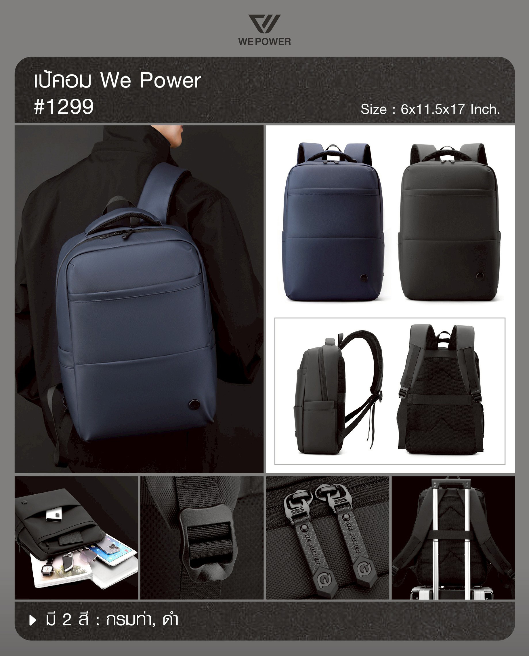 🇹🇭 1334 ไทยแลนด์ แทคติคอล เป้คอม We Power #1299