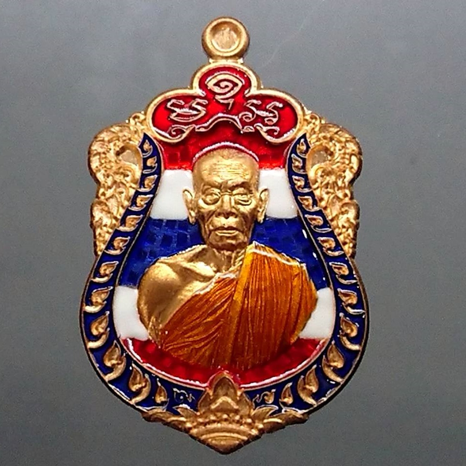 เหรียญรุ่นเสมาชนะศึก(เหรียญแจกในพิธี) เนื้อทองแดง ลงยาสีธงชาติ ขอบน้ำเงิน ซุ้มแดง ลงยาจีวร หลวงพ่อพัฒน์ วัดห้วยด้วน โคท 592