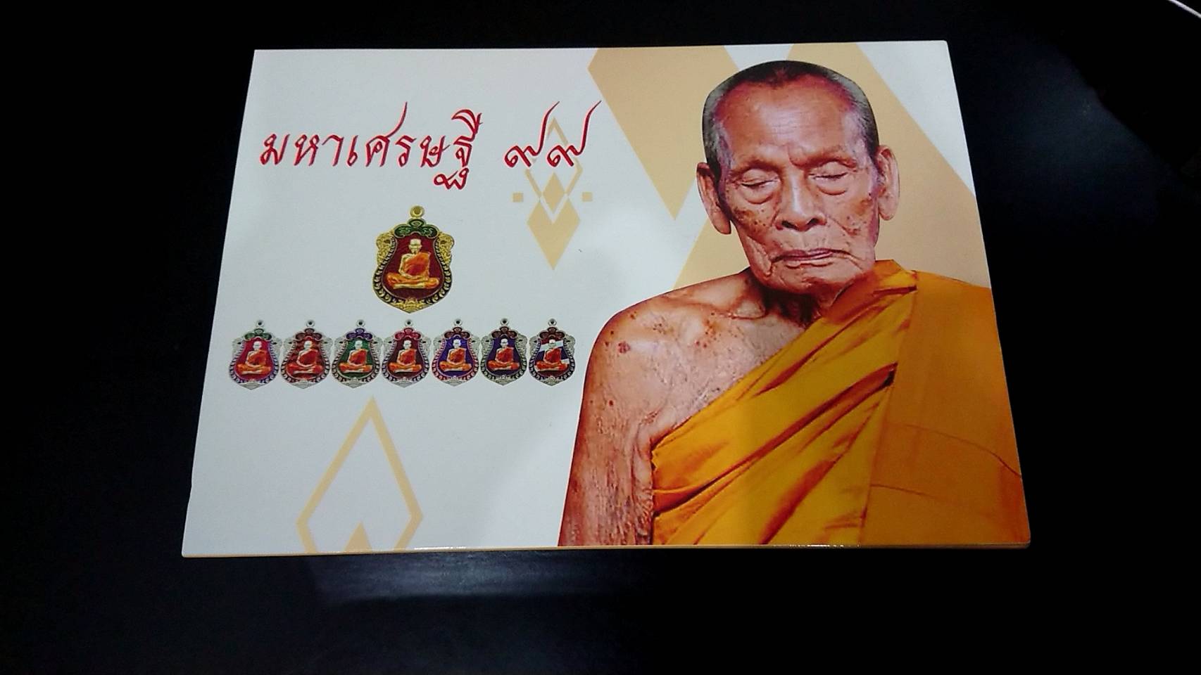 เหรียญมหาเศรษฐี 99 ทองเแดงลงยาธงชาติ ลงยาจีวร (ป๋อง สุพรรณ) หลวงพ่อพัฒน์ วัดห้วยด้วน