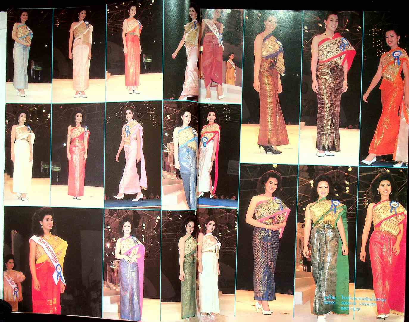 รวมแฟชั่น สาวสยาม