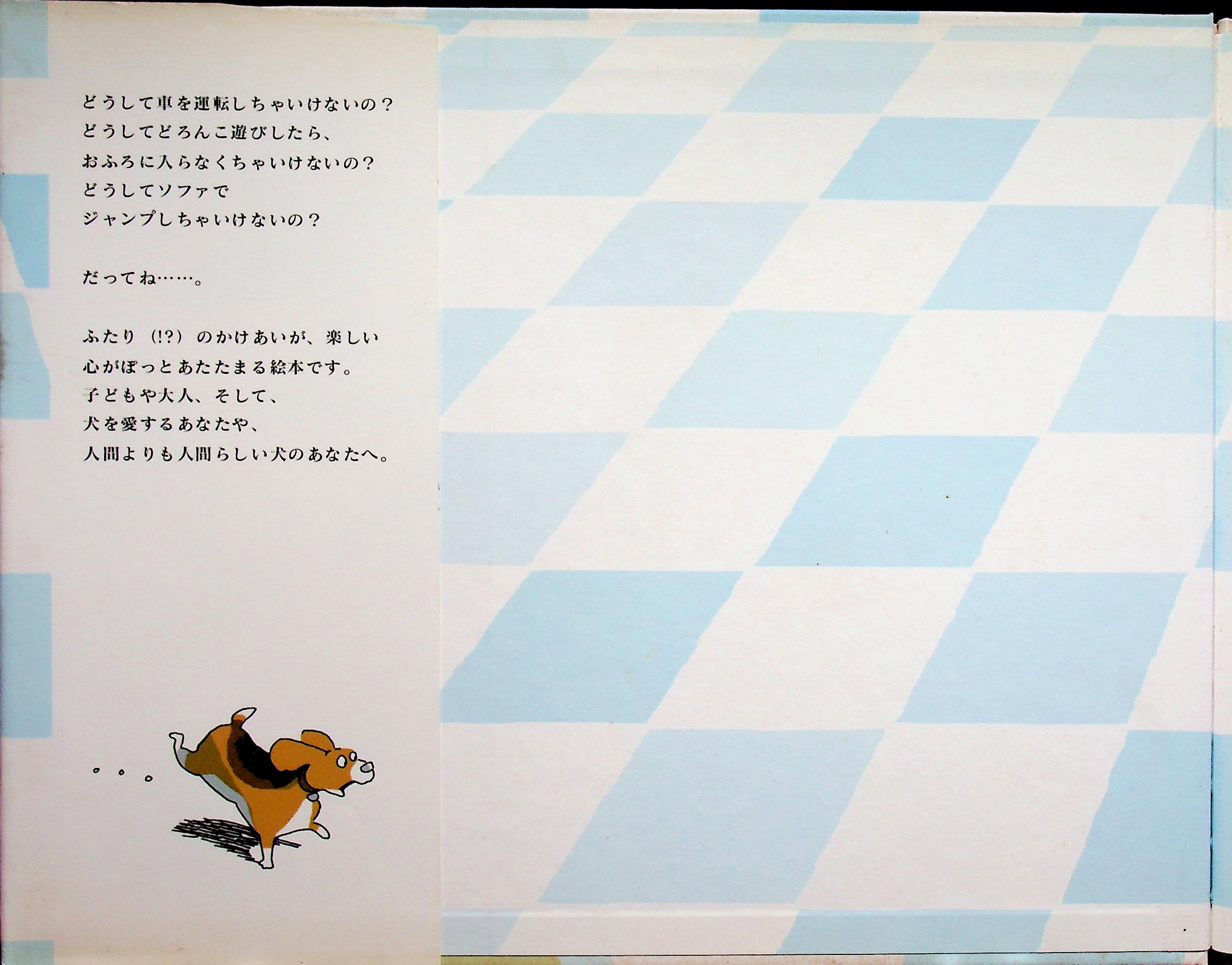 หนังสือนิทานภาพ (ฉบับภาษาญี่ปุ่น)