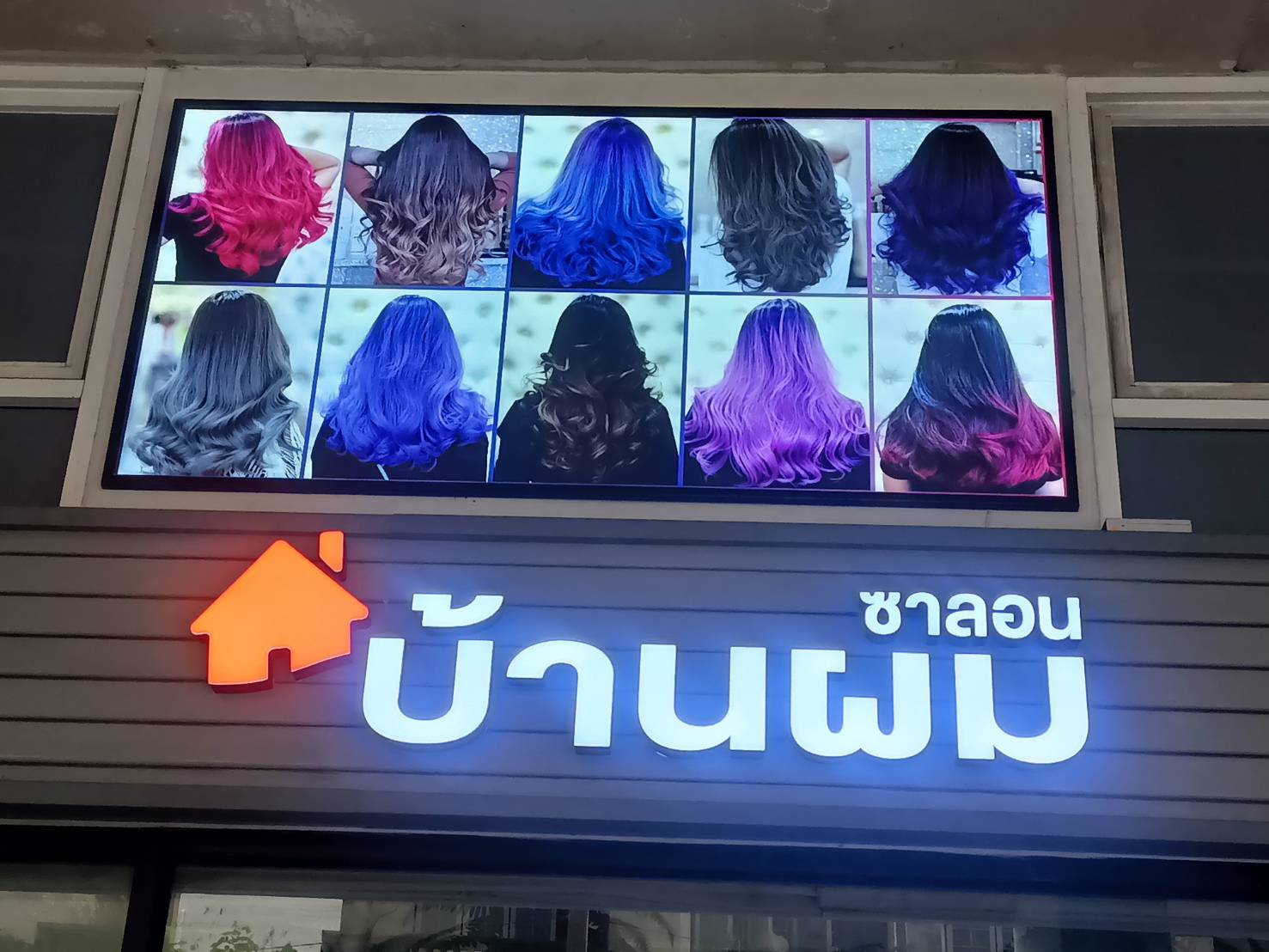 ป้ายกรอบกระจายแสงแอลอีดี สลิมไลท์บ๊อกซ์ งานบ้านผมซาลอน
