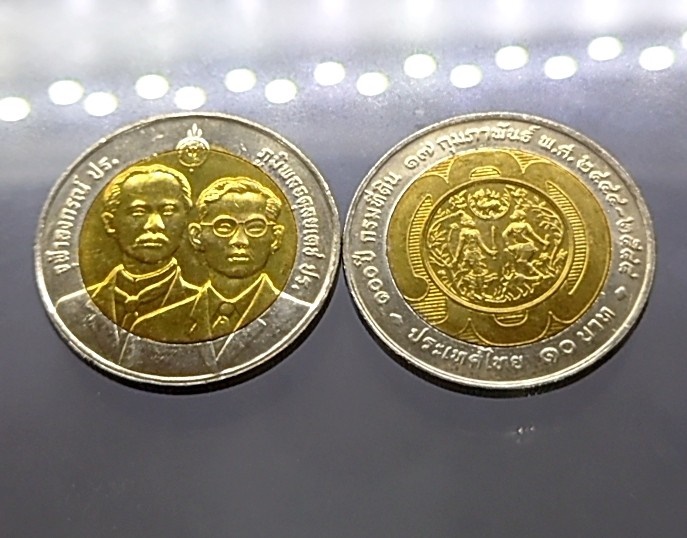 เหรียญ 10 บาทสองสีวาระที่ระลึกครบ 100 ปี กรมที่ดิน ไม่ผ่านใช้