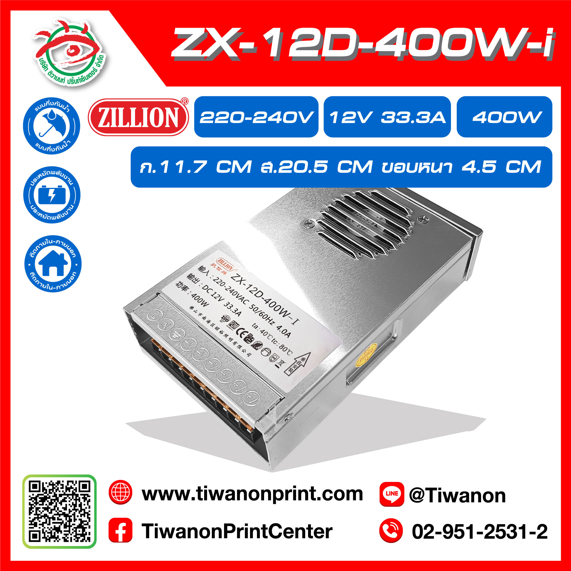 ZX-12D-400W-i POWERSUPPLY