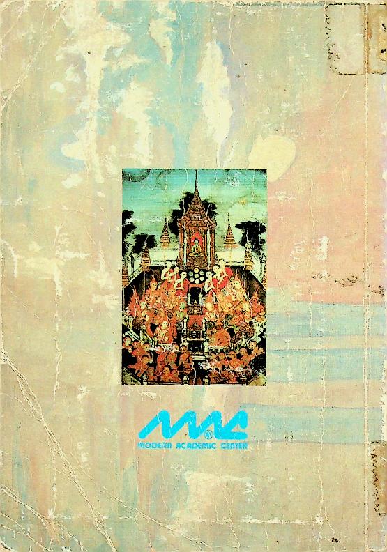 แบบทดสอบ ภาษาไทย ม.6 เล่ม 1 ท 605