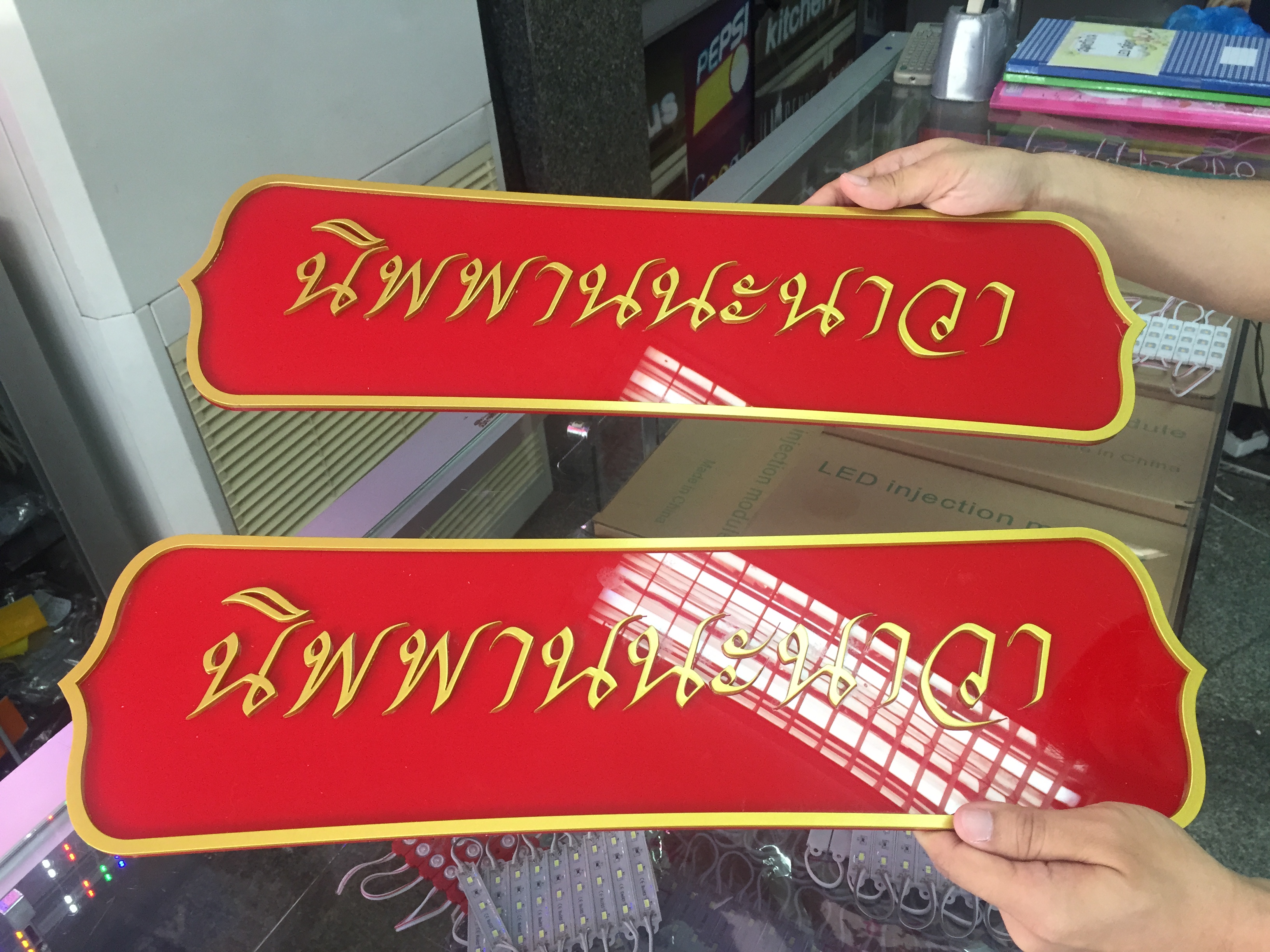 งานป้ายตัวหนังสือ อคริลิคพ่นสีทอง ติดลงบนอคริลิคแดง งานนิพพานนะนาว