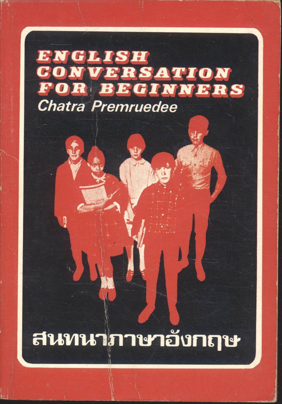 ENGLISH CONVERSATION FOR BEGINNERS สนทนาภาษาอังกฤษ