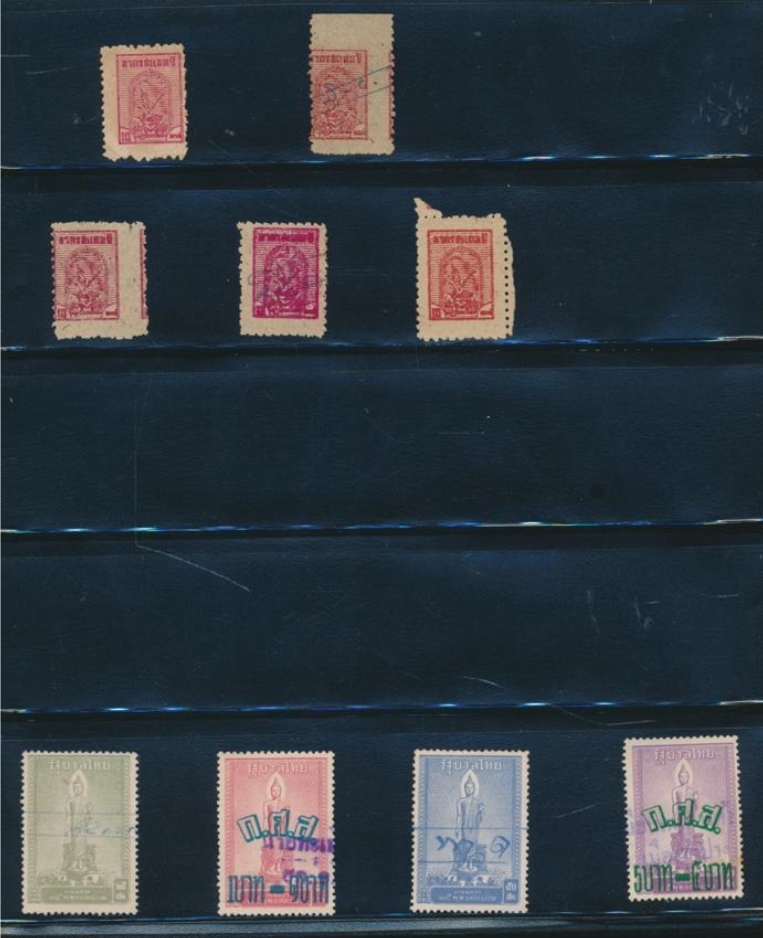 อากรเเสตมป์ค่าธรรมเนียมต่างๆ