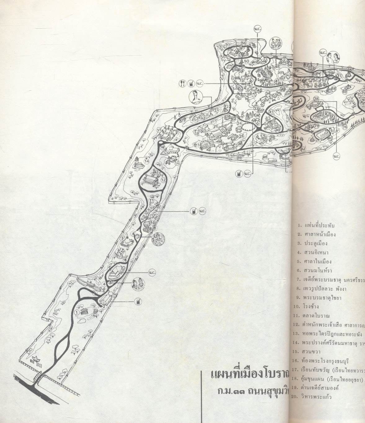 เมืองโบราณ สำนึกทางวัฒนธรรมที่เหนืออื่นใด