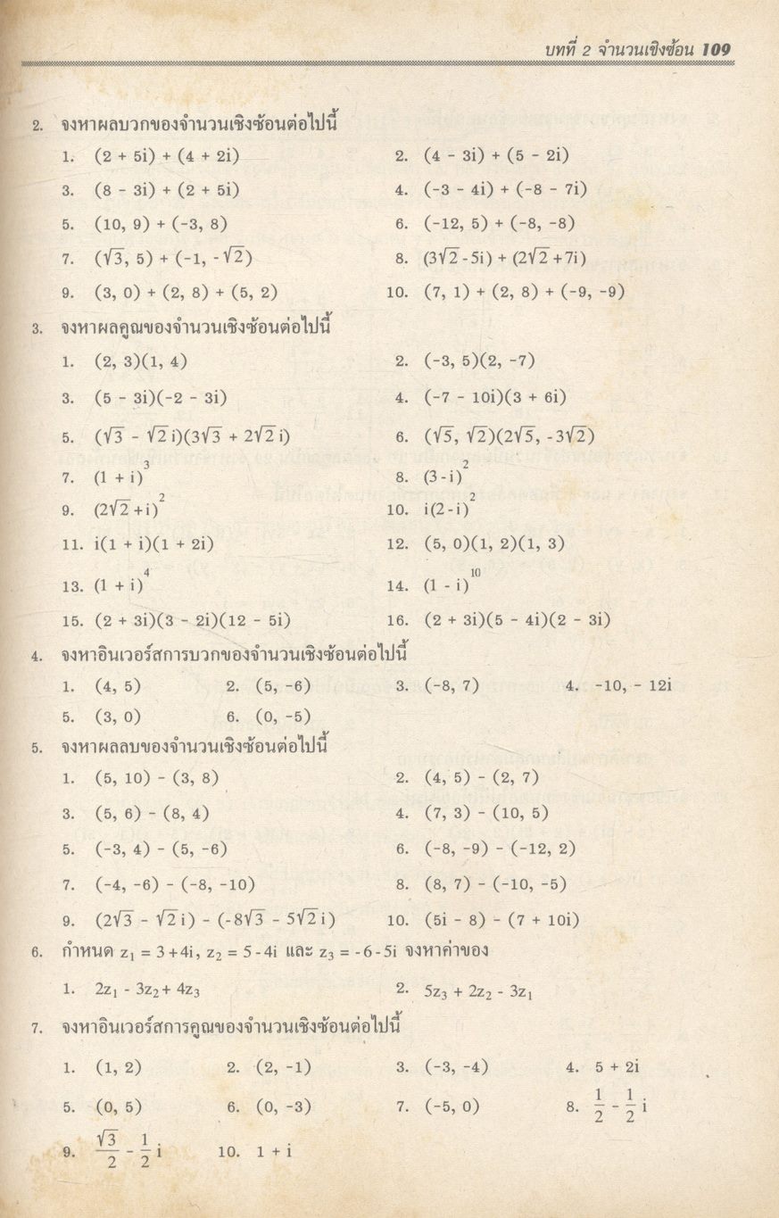 คณิตศาสตร์ ม.5 ค 014
