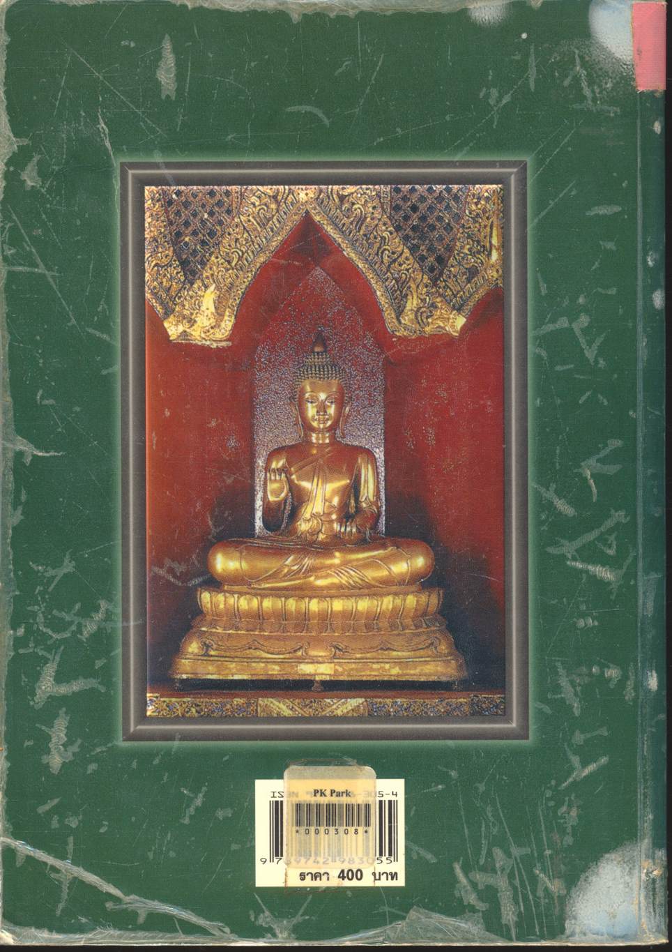 พระพุทธปฏิมาเมืองไทย (ประวัติพระพุทธรูปสำคัญตั้งแต่อดีตถึงปัจจุบัน)