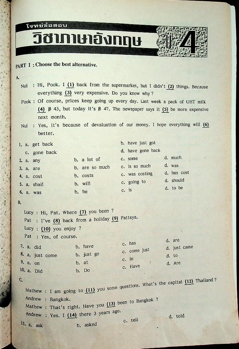 วารสารไฮเอ็ด ม.ปลาย ฉบับพิเศษ 1 โจทย์ข้อสอบ หลักวิชา ม.ปลาย เล่ม 1